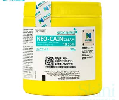 NeoCain Jar 500g