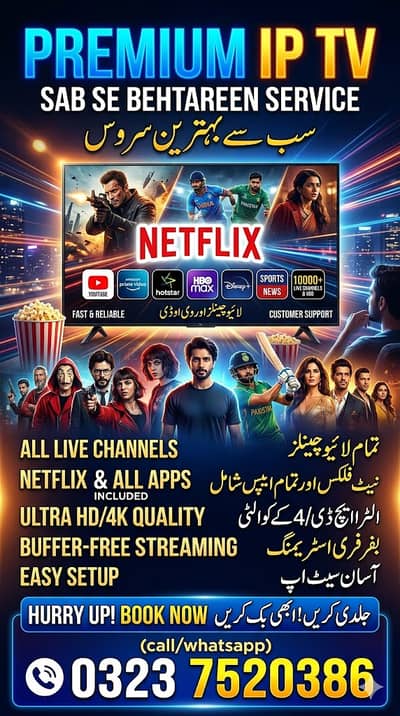 All IPTV Available Opplex IPTV, Starshare IPTV, Mega, Geo ,Trex