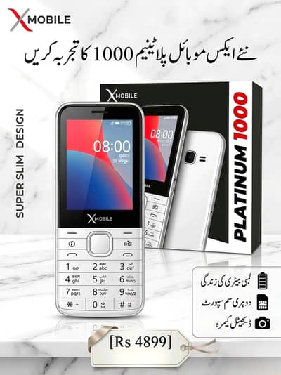 XMobile platinum 1000 PTA (Proved)