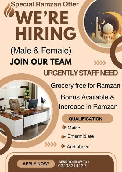we are hiring