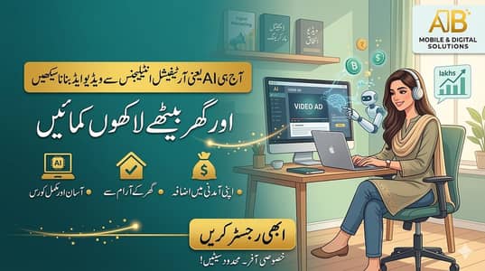 گھر بیٹھے AI سے Video Ads بنائیں اور لاکھوں کمائیں!