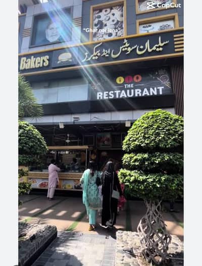 suleman sweet par safie ka lea larky chaiya