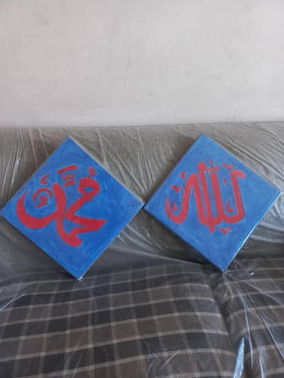 Allah and Muhammad beautiful  Calligraphy