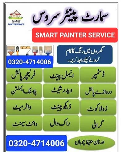 Smart Painter Service