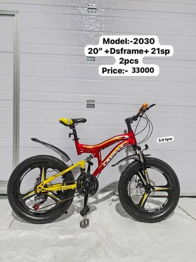 20" inch imported cycle