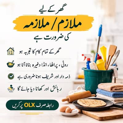 Full Time Mulazim (larka/ larki) Required