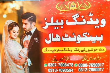 wedding hall/event hall/marquee/weding bells/shadi hall/banquet