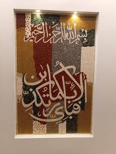 SAMIULLAH MARBLE MOSAIC
