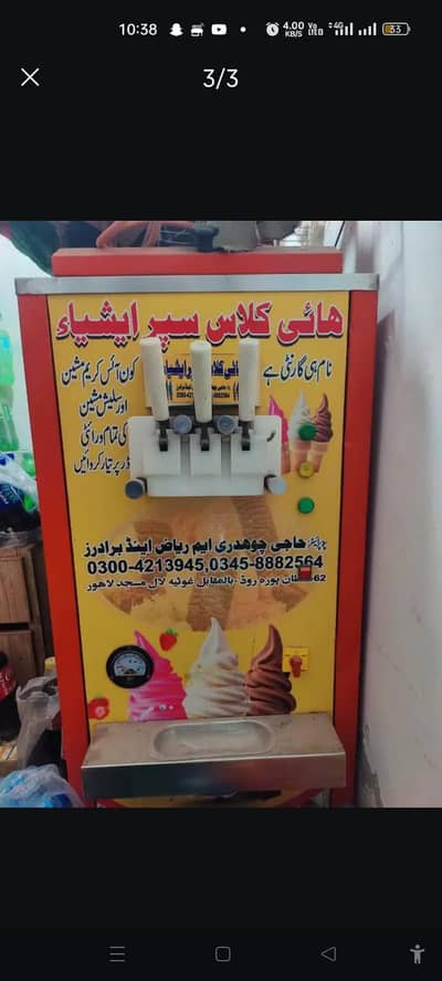 ice cream  machine  14 ka paper ha