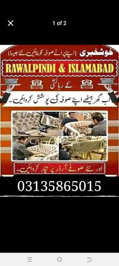 Al JANNAT POSHISH HOUSE