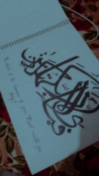 Handmade Surah Ar-Rahman Calligraphy – Modern Islamic Wall Art