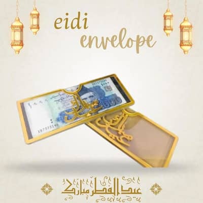 Eid cards