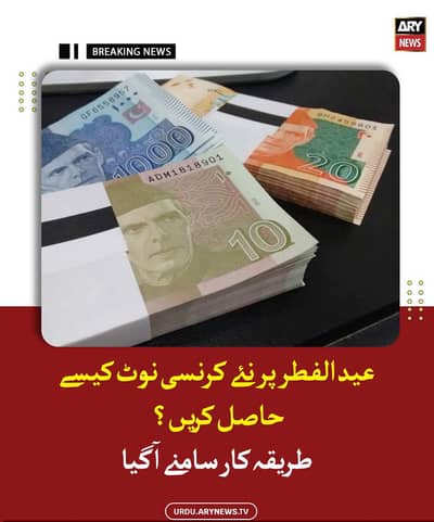 Fresh Notes available