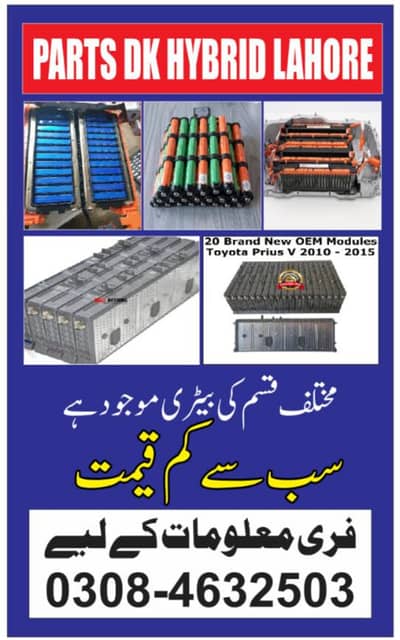 TOYOTA AQUA HYBRID BATTERY ABS,TOYOTA PRIUS BATTERY ABS,AQUA COMPRESSO