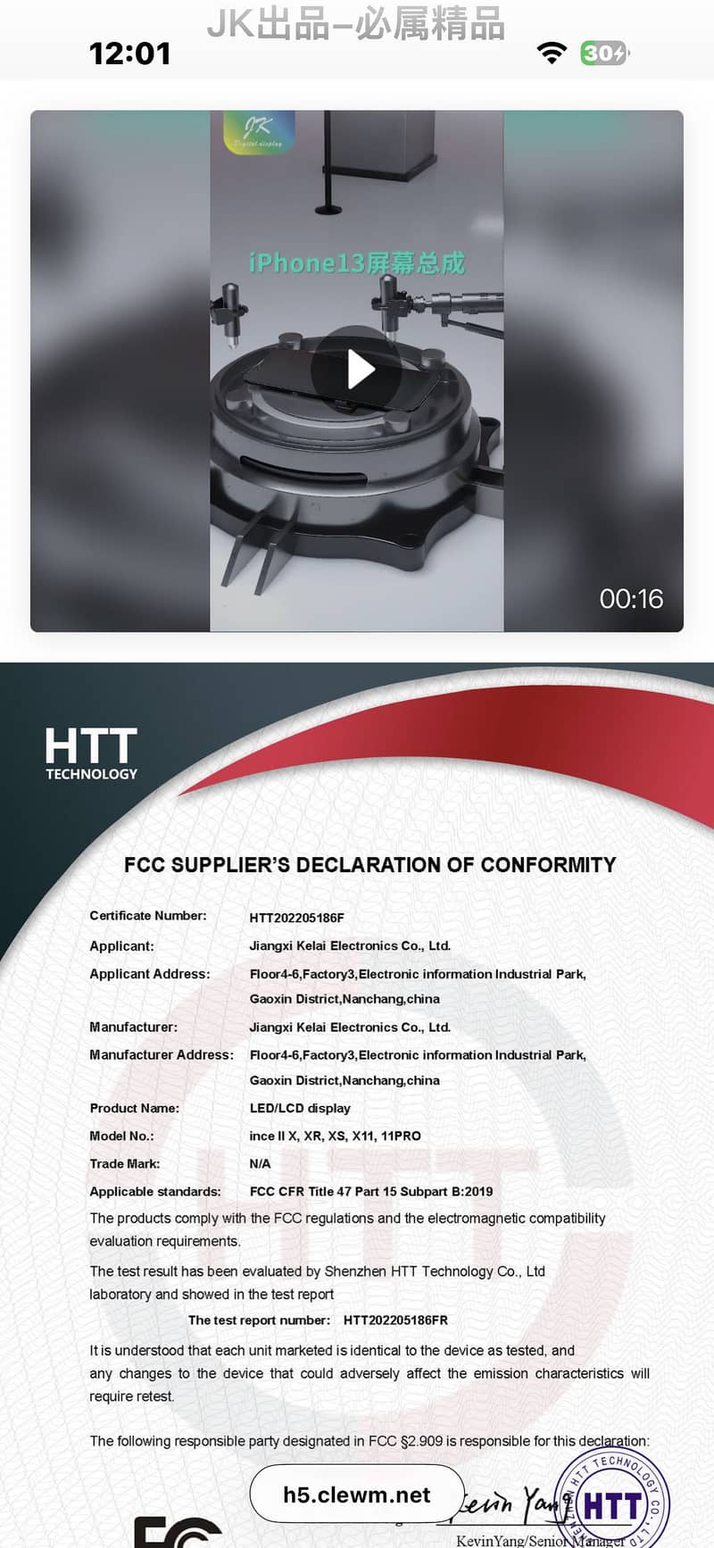 iPhone 11 LCD Panel 3