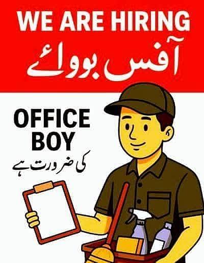 Office Boy Job - Apply now