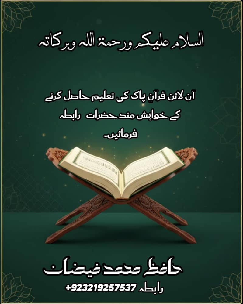 Quran e Majeed tuition Online  HIFZ NAZRA & RIVISION HUFFAZ 0