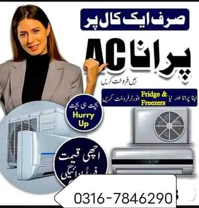 apna/ AC/ sell/karo/Ham/per/