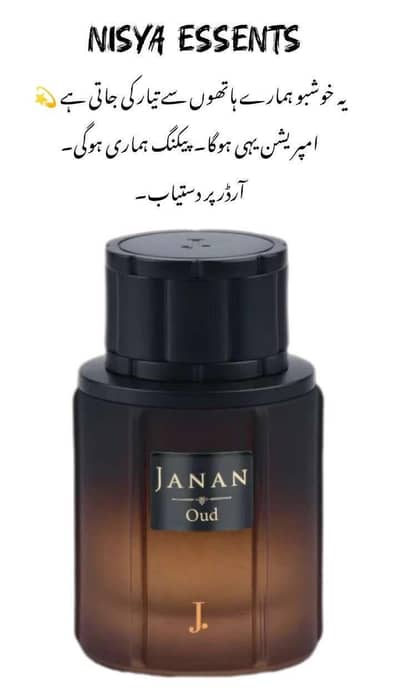 J. Jannan Oud Inspired Perfume – Long Lasting 50ml Best Price