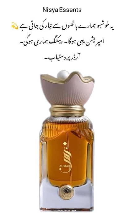 Zumair Perfume by Ahmed Al Maghribi – Long Lasting Fragrance 50ml