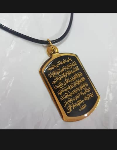 Ayat ul Kursi Locket for boys and girls