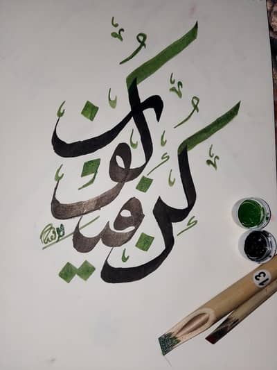 Arabic Calligraphy.