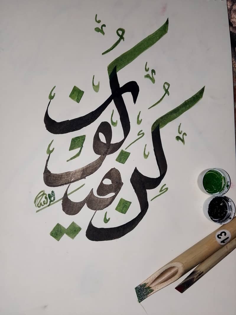Arabic Calligraphy. 0