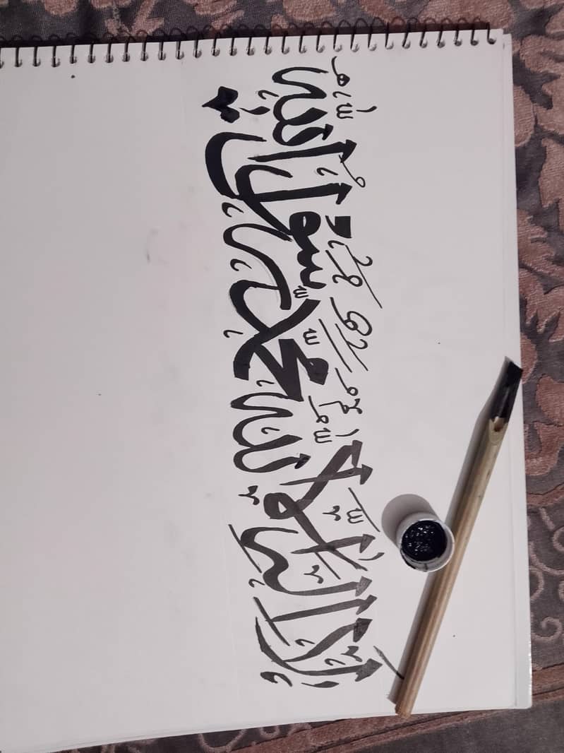 Arabic Calligraphy. 1