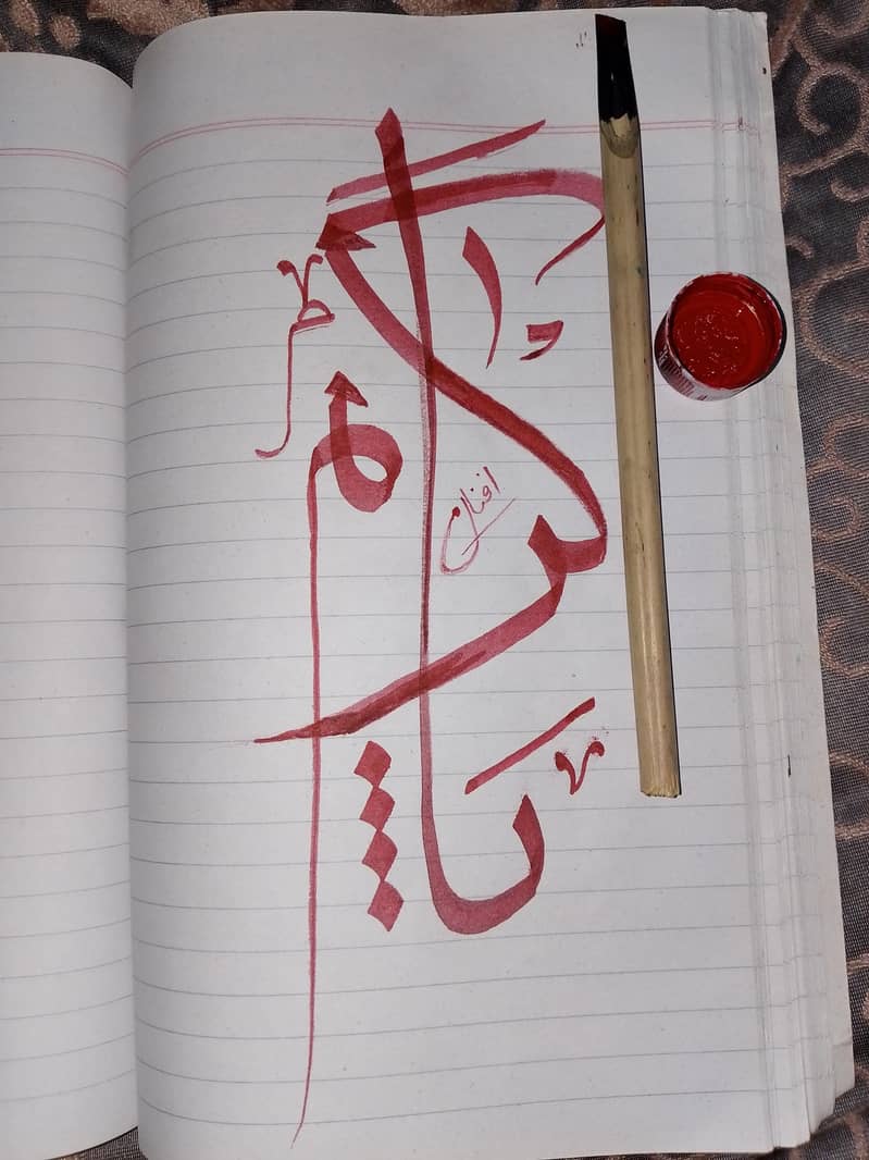 Arabic Calligraphy. 2