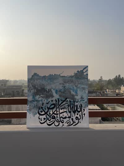 Arabic Calligraphy
