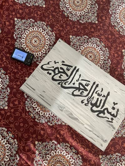 Bismillah Calligraphy
