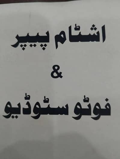 office assistant / stamp paper work / Photos Grapher