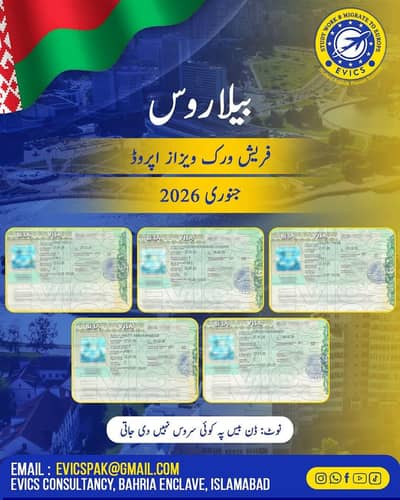 Europe Work Permit & Residency - 100% Legal & Authentic Offers