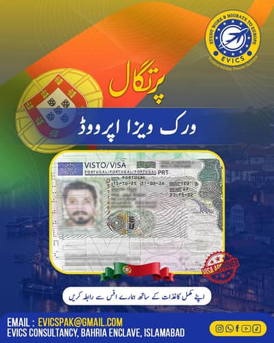 Schengen Visa | Work Permit | Live in Europe, Get TRP - Portugal