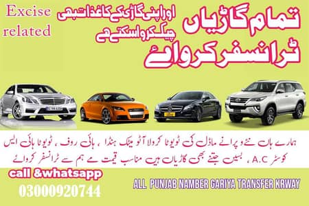 all gariya transfer krway