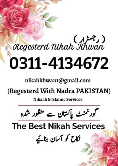 best nikah khwan Islamic services 0300 9491879