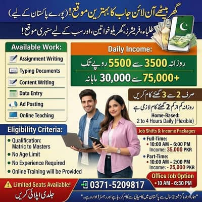 Typing job / Data Entry Job / Assignment Job / Online Job / Part Time