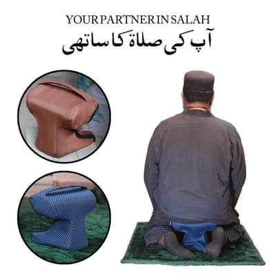 Stool for Namaz floor Sajdah