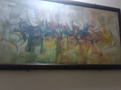 Beautiful brand new Picture for sale with Quran ayat.