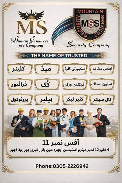 We're providing all type of jobs, domestic staff and security guards