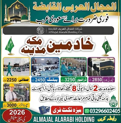Labor job , Driver jobs , Factory Worker , Work Permit In Saudi Arab