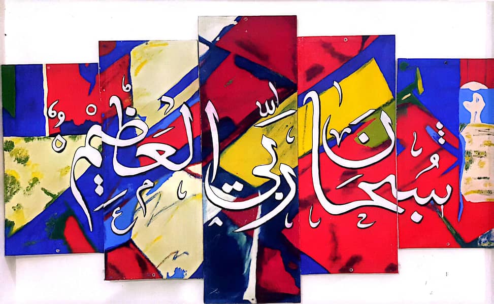 islamic calligraphy 0