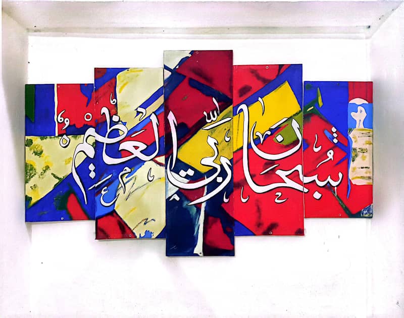 islamic calligraphy 1