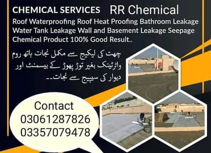 ROOF WATERPROOFING | HEAT PROOFING | WASHROOM LEAKAGE | 03336178256