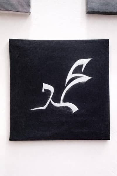 Islamic Calligraphy Painting – Handmade Wall Art