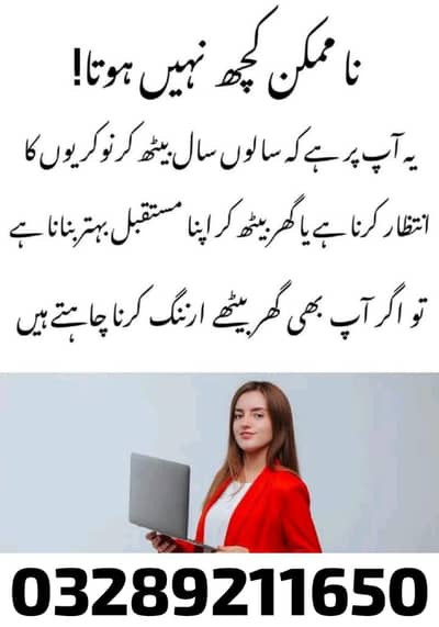 Part time/full time home base online jobs