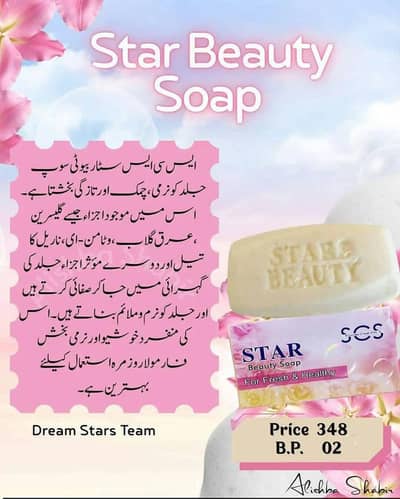 Star beauty soap