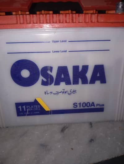 osaka S 100 a 2 battry hain bilkol new ha
