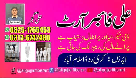 Fibar art maniquaien