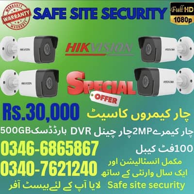 Cctv  Security Camera installation